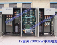 乐动注册,乐动(中国)电源12脉冲2000kw乐动注册,乐动(中国)电源